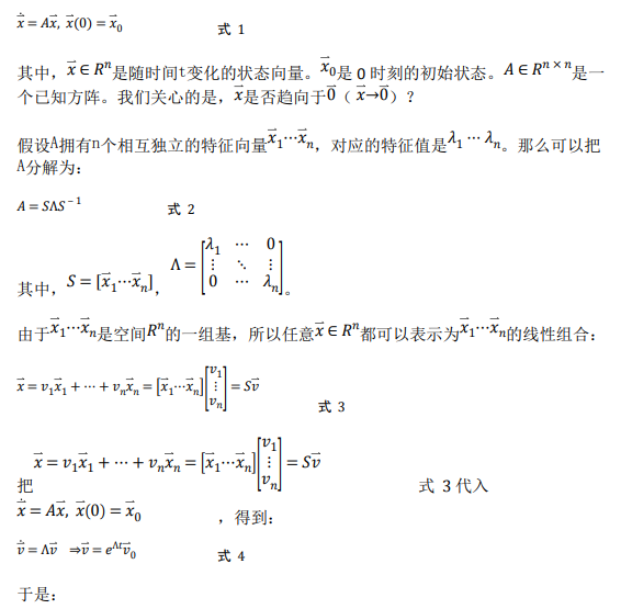 如何使用降階隆伯格觀測器估算永磁同步電機的轉子磁鏈位置？