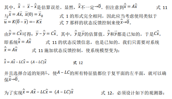 如何使用降階隆伯格觀測器估算永磁同步電機的轉子磁鏈位置？