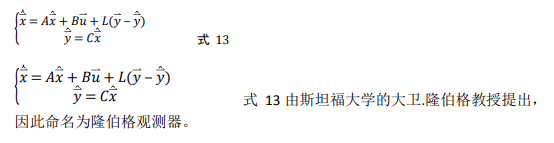 如何使用降階隆伯格觀測器估算永磁同步電機的轉子磁鏈位置？