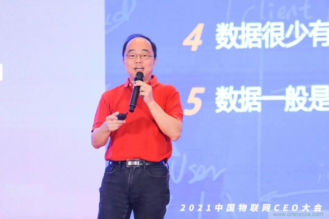 時代拐點，探索IoT增長引擎，2021中國物聯(lián)網(wǎng)CEO大會在上海盛大召開