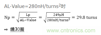 絕緣型反激式轉換器電路設計：變壓器設計（數值計算）