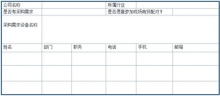 2021 EeIE智博會，全新智能制造體驗火熱登場，這個7月等你來！