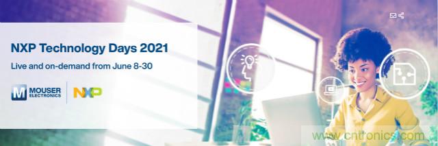 貿澤贊助2021恩智浦技術日，為你解讀汽車、連接與邊緣計算設計解決方案