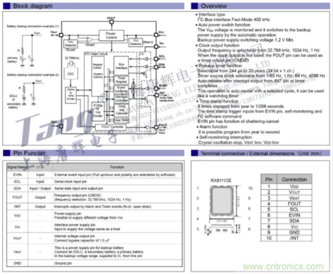 利用EPSON的RTC實時時鐘模塊+Panasonic電池實現系統級的低功耗