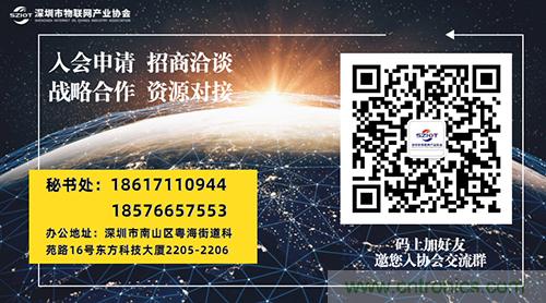 【邀請函】2021大灣區物聯網創新技術及應用大會火熱報名中…