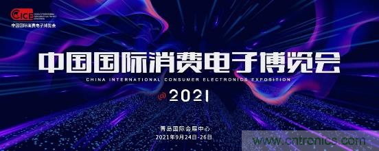 2021電博會應對安全挑戰，為工業互聯網保駕護航