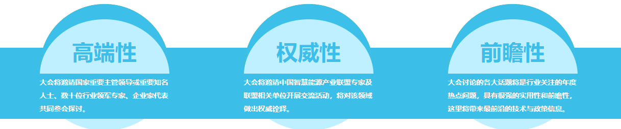 中國（南京）國際氫能及燃料電池產業大會