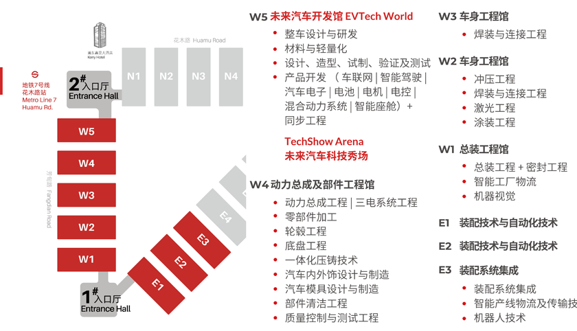 汽車智造全“新”體驗——AMTS 2025觀眾預登記開啟！