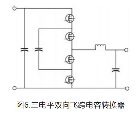 6個技術點，帶您理解用于電池儲能系統的 DC-DC 功率轉換拓撲結構