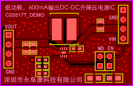 如何運用升降壓芯片CS5517實現鋰電池穩定輸出3.3V/3.6V（1.2-5V）的電壓？