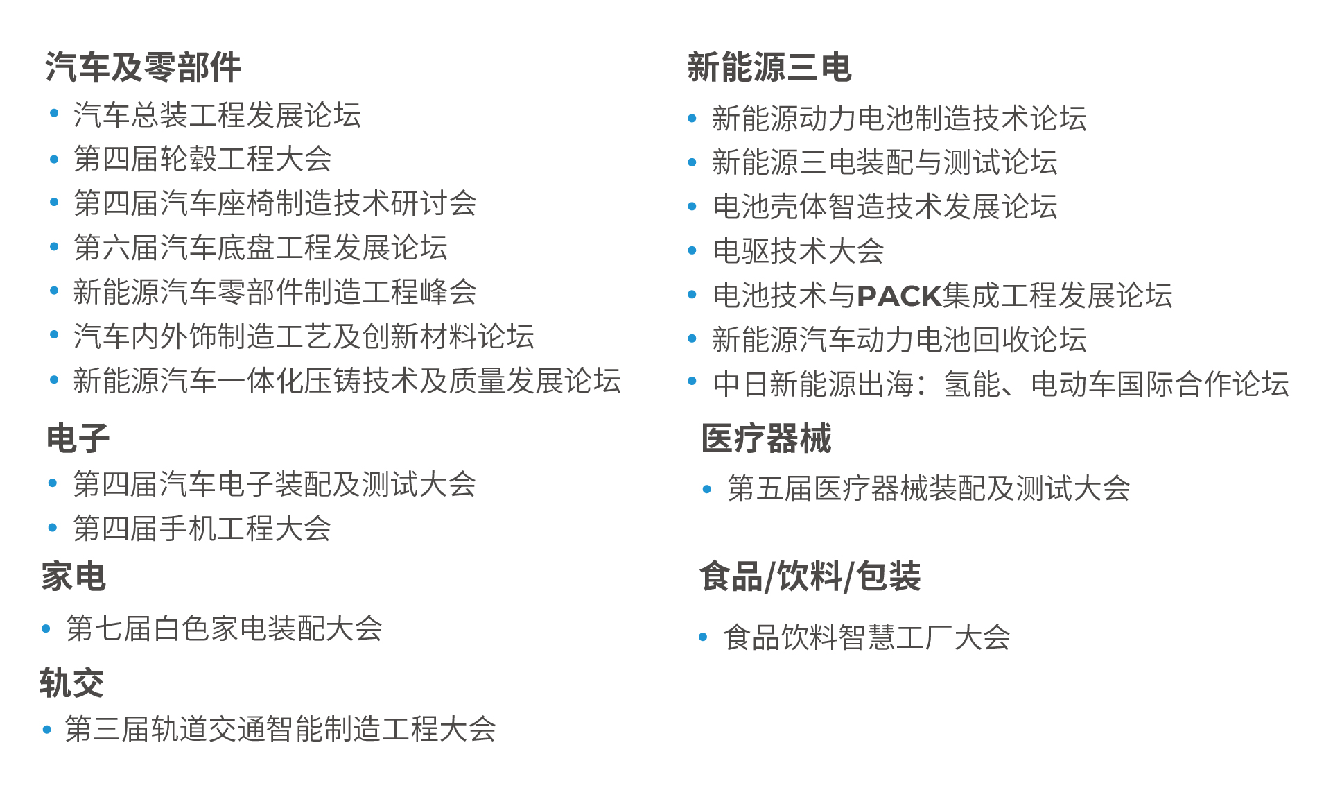 AHTE 2025展位預訂正式開啟——促進新技術新理念應用，共探多行業柔性解決方案