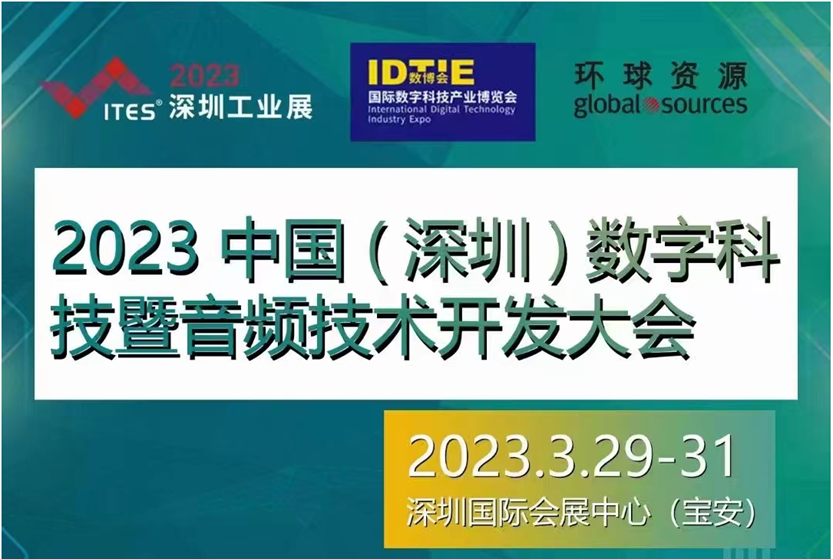 干貨滿滿！音頻工廠不容錯(cuò)過的行業(yè)盛會(huì)，30+行業(yè)大咖探討技術(shù)及趨勢(shì)！