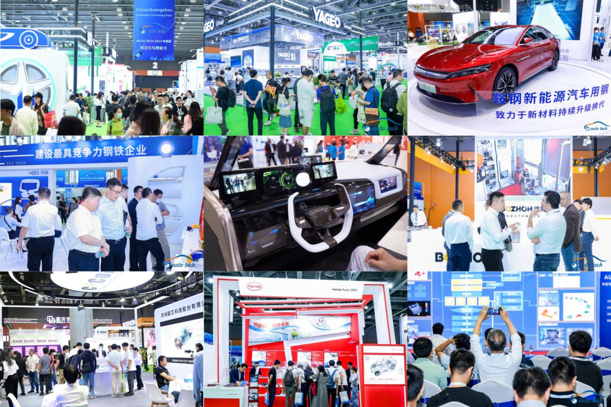 賦能汽車電動化與智能化，AUTO TECH 2024 華南展專業觀眾預登記開始啦！