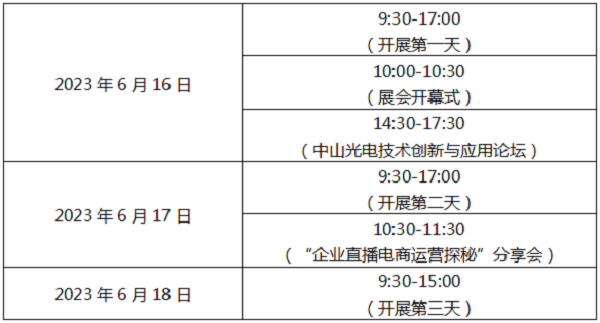 這場(chǎng)工業(yè)盛會(huì)即將在中山啟幕！送上最全【觀展指南】請(qǐng)查收！