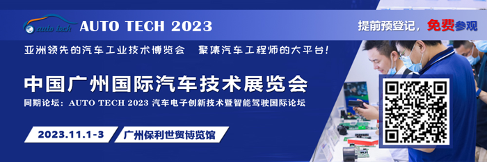 廣汽、比亞迪、豐田、本田等都來參與，AUTO TECH 2023 華南展今年有哪些亮點？