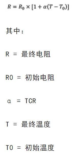 關于電阻溫度系數、測量和結構影響 這篇文章說透了