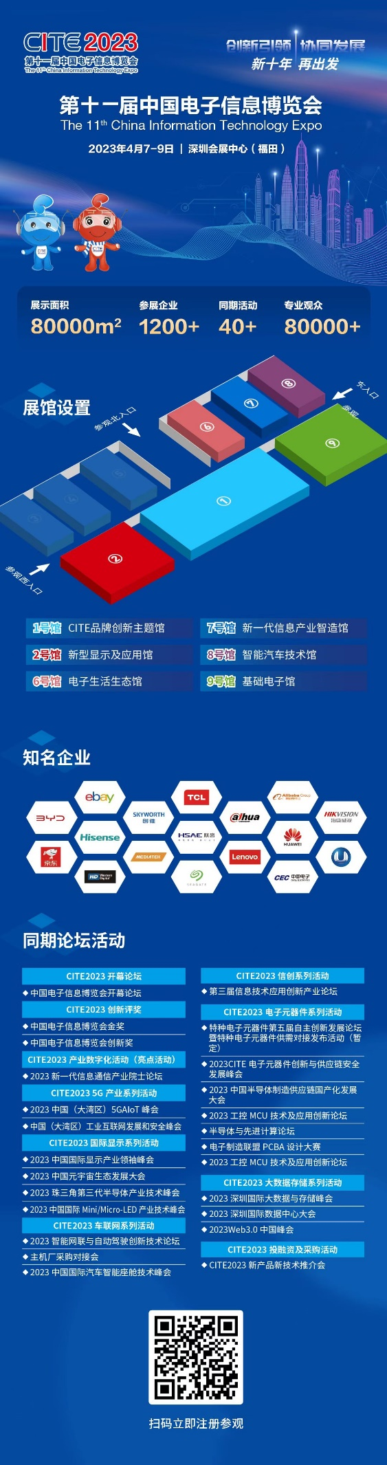 知名半導體芯片制造企業——揚州晶新微電子參展CITE2023