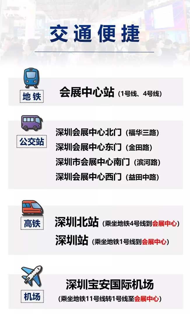 IOTE物聯網展參觀指南丨面對面對接最優秀的企業，聽最前沿的會議！