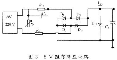 智能節能插座的設計