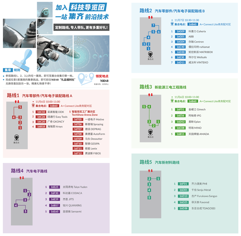 匯聚智造大咖，共探智能工業未來  AMTS & AHTE SOUTH CHINA 2024亮點全揭秘！