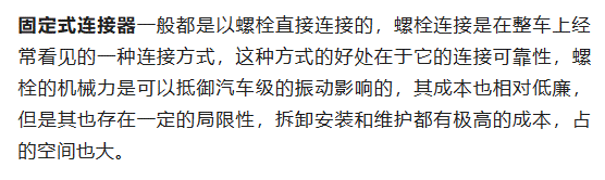 800V架構下，給連接器帶來了哪些“改變”？