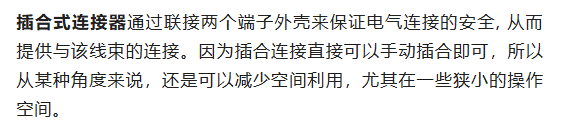 800V架構下，給連接器帶來了哪些“改變”？