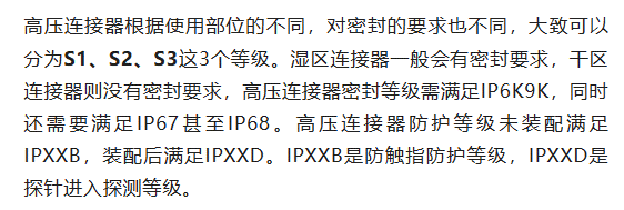 800V架構下，給連接器帶來了哪些“改變”？