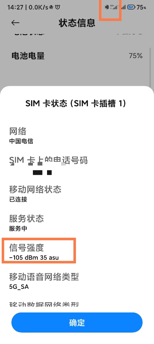 手機信號強弱跟什么有關，手機信號放大器真的有用嗎？