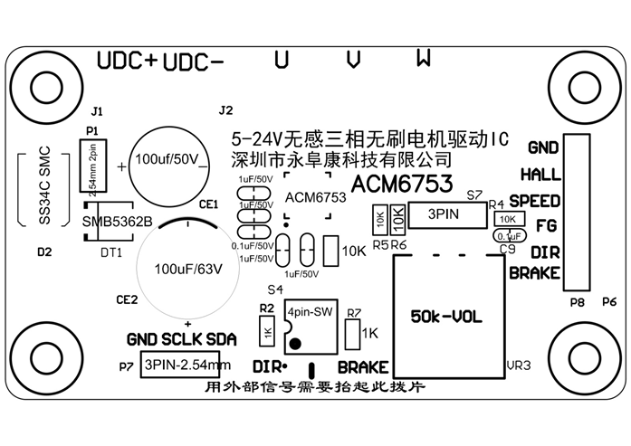 ACM6753 無霍爾傳感器三相正弦波控制直流無刷電機BLDC馬達驅(qū)動IC解決方案