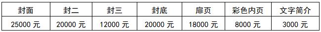 2022中國國際傳感器技術與應用展覽會